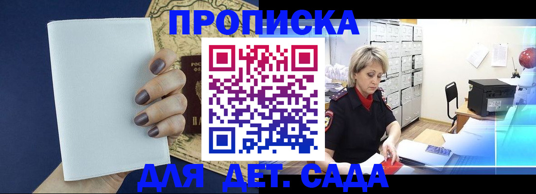 временная регистрация гарантия в Ливны