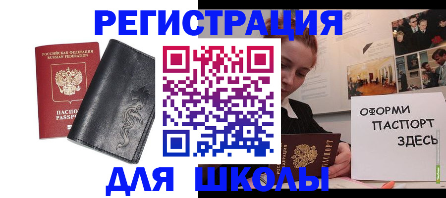 временная регистрация поиск в Ливны