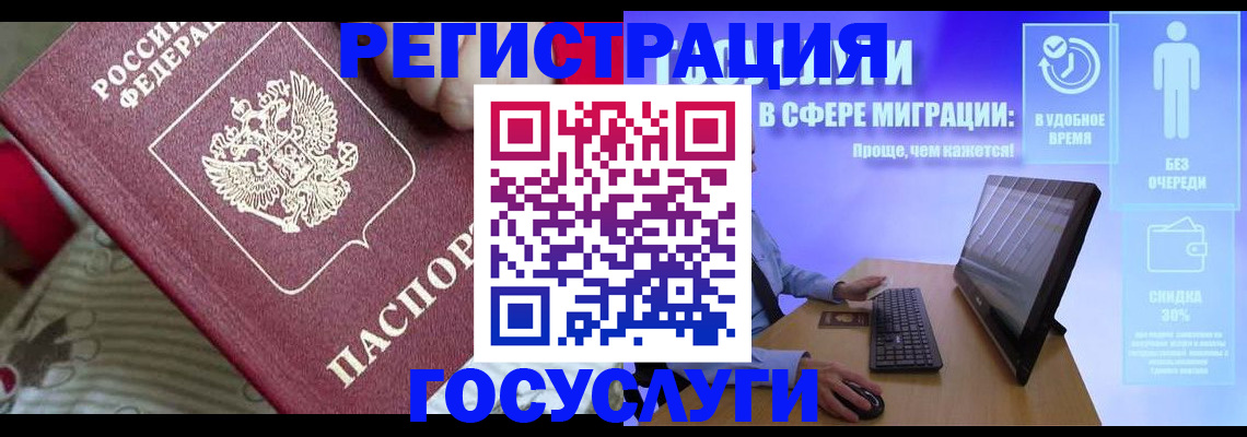 регистрация в Ливны