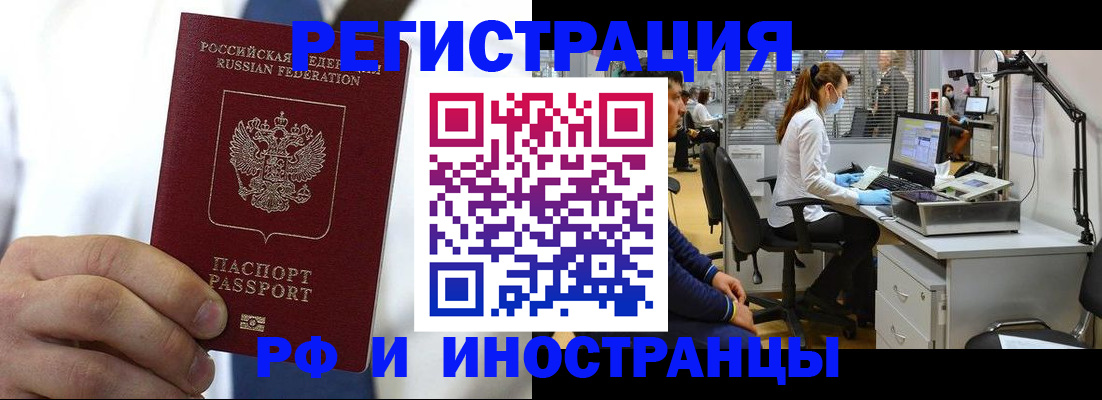 прописка от собственника в Ливны