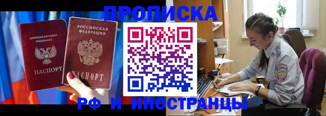 найти адрес прописки в Ливны